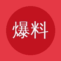 爆料吃瓜网